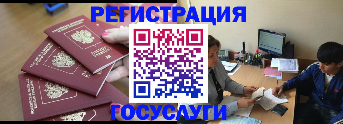 временная регистрация для всех в Талдоме