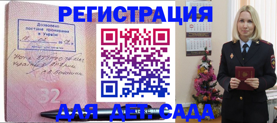 прописка в Талдоме