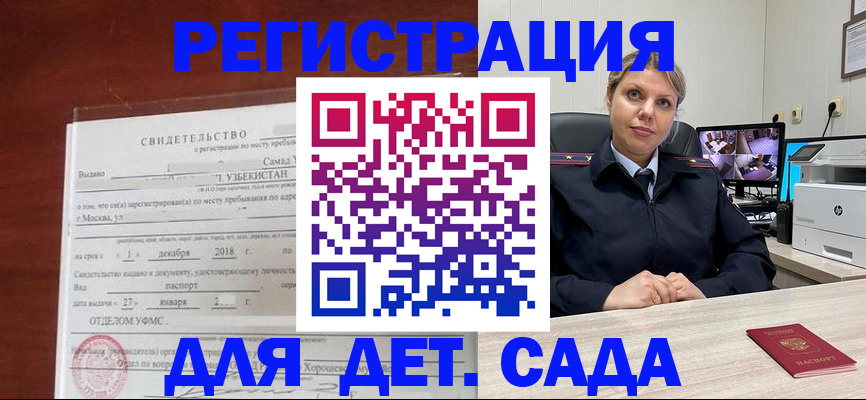 временная регистрация адрес в Талдоме