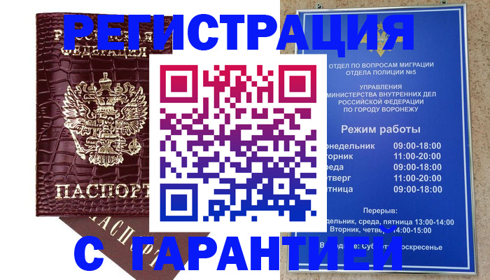 миграционный учет в Талдоме