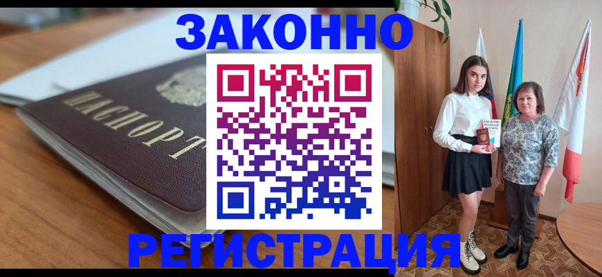 временная прописка в Талдоме