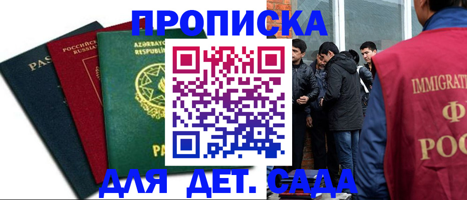 временная регистрация 2025 в Талдоме
