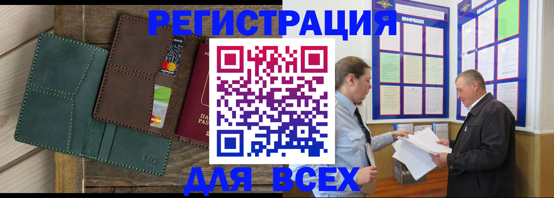 прописка штамп в Талдоме