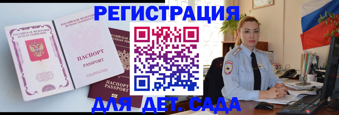 временная регистрация для всех в Талдоме